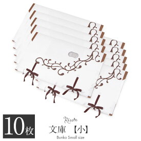 たとう紙 帯 帯用 文庫 10枚 セット 和紙 小 55cm 名古屋帯 袋帯 お宮参り 産着 白 唐草 日本製 たとうし たとうがみ 畳紙 畳み紙 帖紙 多当紙 キモノ文庫 四つ手 薄紙付き 小窓付き 着付け小物 和装 和装小物 着物 浴衣 折らずに発送