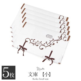 たとう紙 帯 帯用 文庫 5枚 セット 和紙 小 55cm 名古屋帯 袋帯 お宮参り 産着 白 唐草 日本製 たとうし たとうがみ 畳紙 畳み紙 帖紙 多当紙 キモノ文庫 四つ手 薄紙付き 小窓付き 着付け小物 和装 和装小物 着物 浴衣 折らずに発送