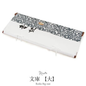 たとう紙 着物 着物用 文庫 1枚 和紙 大 87cm〜88cm 着物用 白 貴装 唐花 日本製 たとうし たとうがみ 畳紙 畳み紙 帖紙 多当紙 キモノ文庫 四つ手 着付け小物 留袖 訪問着 振袖 和装 和装小物 着物 浴衣 折らずに発送