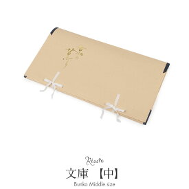 たとう紙 帯 帯用 文庫 1枚 和紙 中 65cm 帯 長襦袢 浴衣 羽織 七五三お衣装 薄茶 京の薫り 日本製 中窓 たとうし たとうがみ 畳紙 畳み紙 帖紙 多当紙 キモノ文庫 四つ手 薄紙付き 小窓付き 帯 長襦袢 浴衣 羽織 七五三お衣装 折らずに発送
