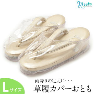 草履カバー 女性和装小物 履物 通販 人気ランキング 価格 Com