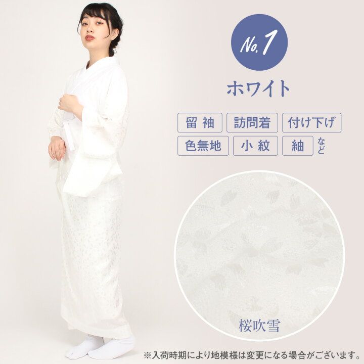 楽天市場】長襦袢 洗える長襦袢 半襟付 白 ピンク 黄色 青 グレー 緑 