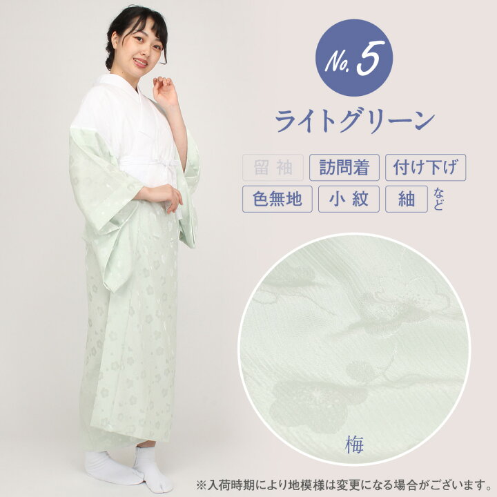楽天市場】長襦袢 洗える長襦袢 半襟付 白 ピンク 黄色 青 グレー 緑 