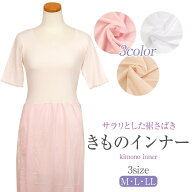 肌着 和装 着物インナー ワンピースタイプ M L LL 3サイズ 白 ベージュ ピンク 全3色 日本製 着物 きもの…