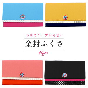 結婚式 ふくさ 黒の通販 価格比較 価格 Com