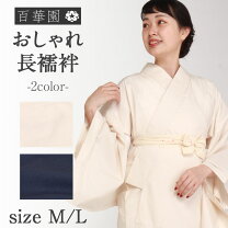 楽天市場】綿レース 長襦袢の通販