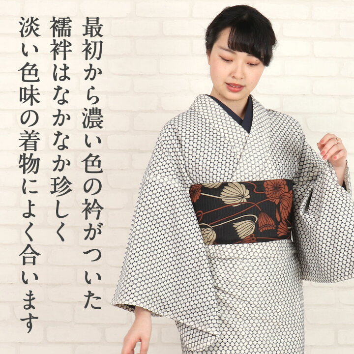 楽天市場】長襦袢 カラー長襦袢 襟付 アイボリー ネイビー 白 紺  