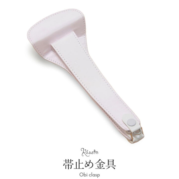 楽天市場】帯止め金具 着付け小物 帯を結ばずに着用できる便利品 帯止 