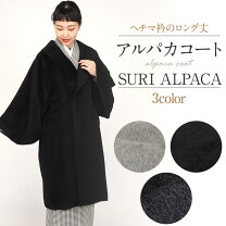 楽天市場】アルパカ コート（原産国/製造国日本）の通販