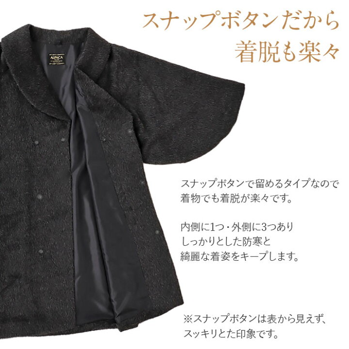 楽天市場】着物 コート 和装用 全3色 フリーサイズ スーリーアルパカ 