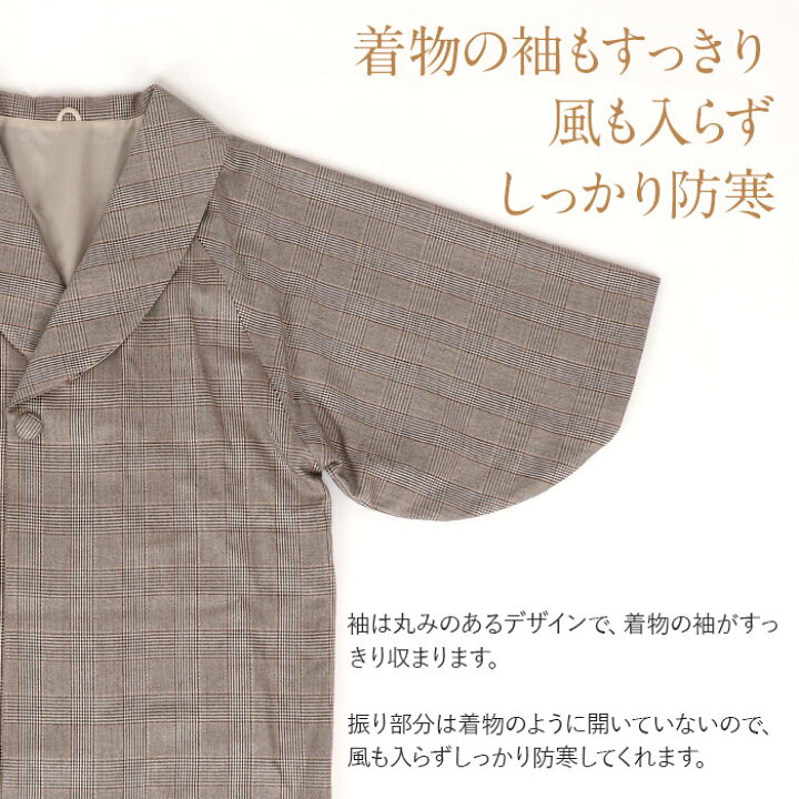 楽天市場】着物 コート 和装用 全3色 フリーサイズ ウールコート 