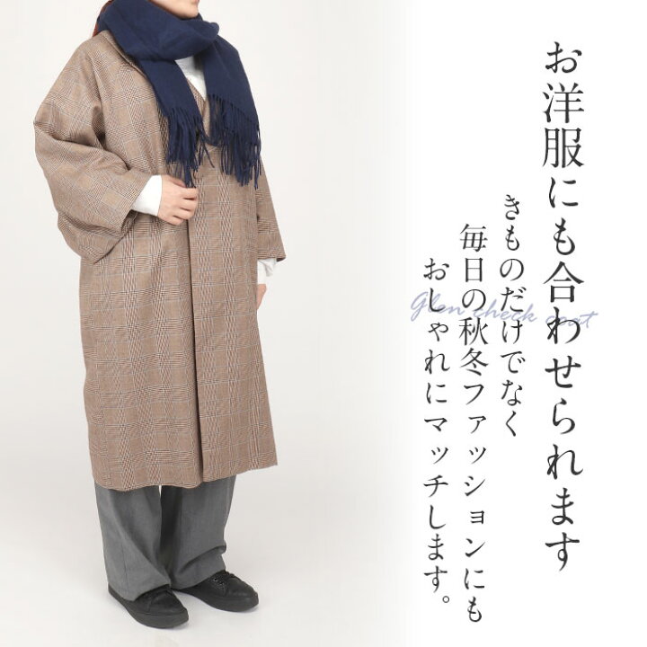 楽天市場】着物 コート 和装用 全3色 フリーサイズ ウールコート 