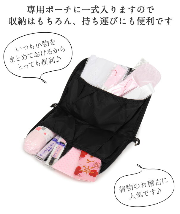 楽天市場】着付け小物 セット 11点 日本製 収納バッグ 帯板 帯まくら マジックベルト 着付けベルト ウエストベルト 伊達締め 衿芯 腰紐 2本 着物 浴衣 : こだわりきもの専門店 Kisste 楽天市場】着付け小物 セット 11点 日本製 収納バッグ 帯板 帯まくら マジックベルト 着付けベルト ウエストベルト 伊達締め 衿芯 腰紐 2本 着物 浴衣 : こだわりきもの専門店 Kisste