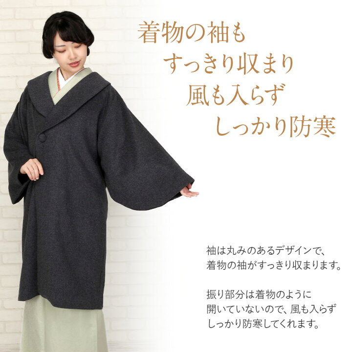 楽天市場】着物 コート 和装用 全5色 フリーサイズ カシミヤ混ウール  