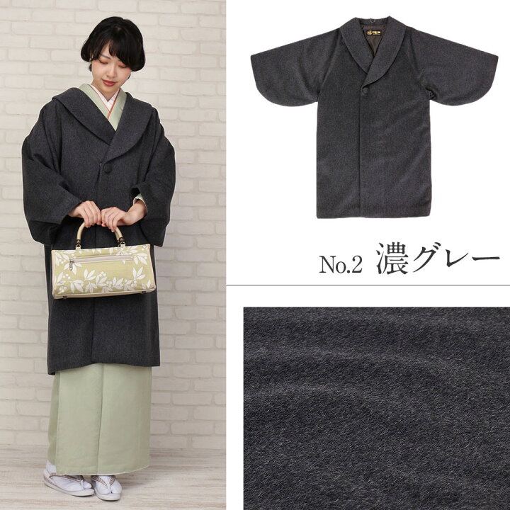 楽天市場】着物 コート 和装用 全5色 フリーサイズ カシミヤ混ウール 