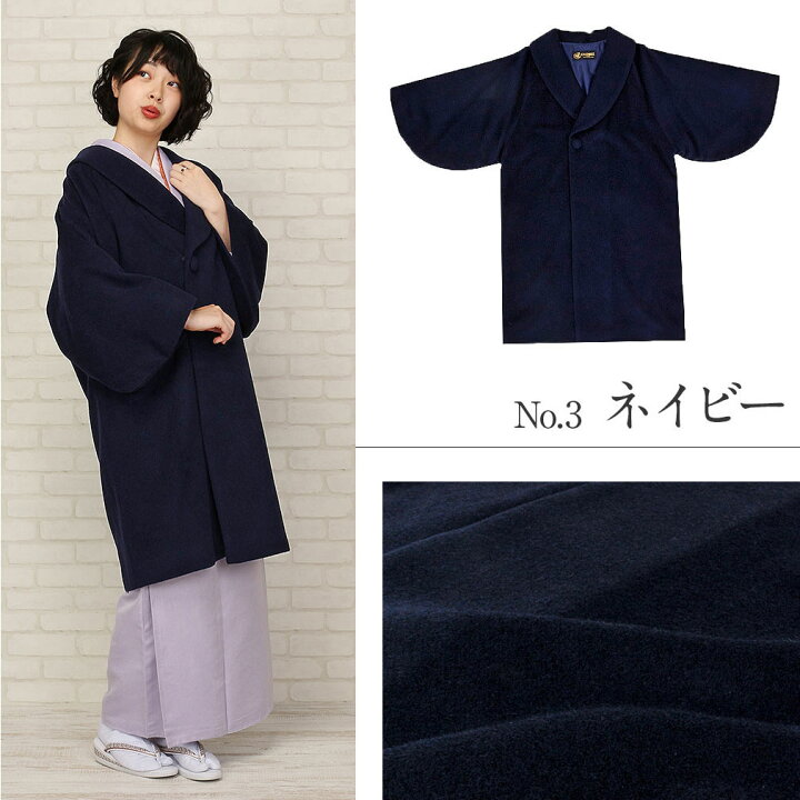 楽天市場】着物 コート 和装用 全5色 フリーサイズ カシミヤ混ウール 