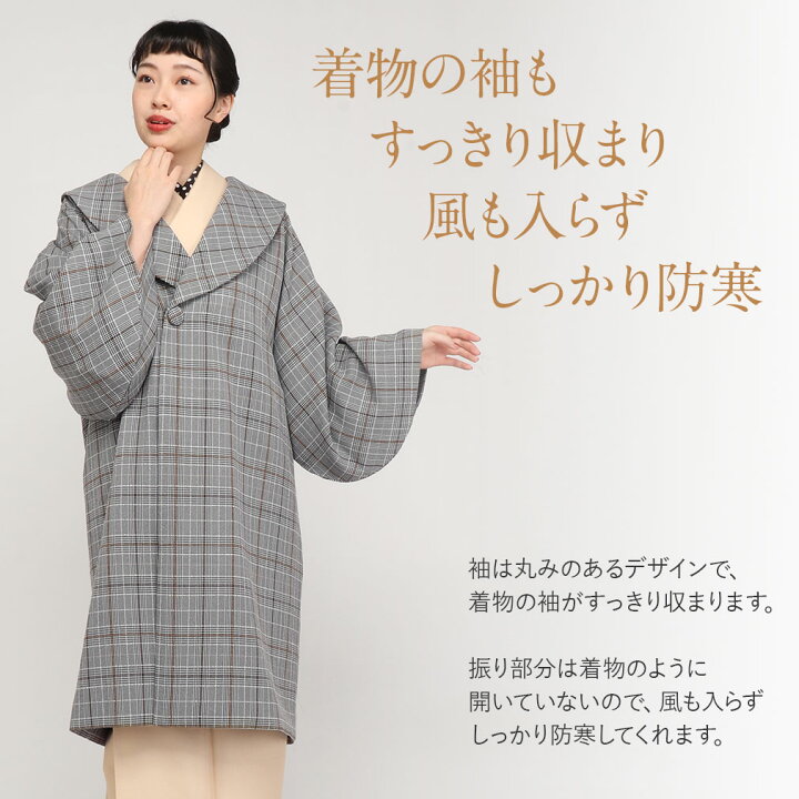 楽天市場】着物 コート 和装用 全3柄 フリーサイズ チェック柄 コート 