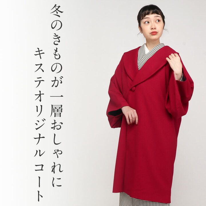 楽天市場】着物 コート 和装用 全3色 フリーサイズ カラーコート 