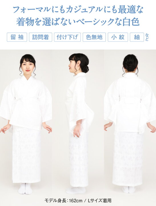 楽天市場】長襦袢 二部式 洗える長襦袢 アウトレット 半襟付 白 レディース 女性 衣紋抜き M/L 留袖 訪問着 付け下げ 色無地 小紋 紬 綿 襦袢 夏用 冬用 : こだわりきもの専門店 Kisste 楽天市場】長襦袢 二部式 洗える長襦袢 アウトレット 半襟付 白 レディース 女性 衣紋抜き M/L 留袖 訪問着 付け下げ 色無地 小紋 紬 綿 襦袢 夏用 冬用 : こだわりきもの専門店 Kisste