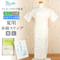 楽天市場】あしべ織汗取り 本麻スリップの通販
