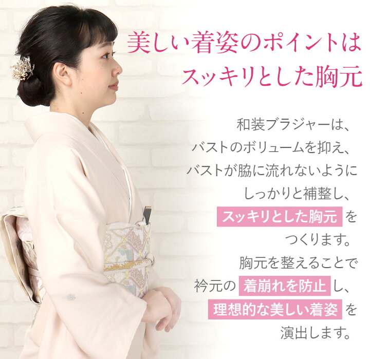 楽天市場】和装ブラジャー 和装ブラ M L EL 大きいサイズ 白 フロント 