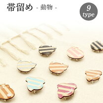 楽天市場】千鳥 帯留の通販