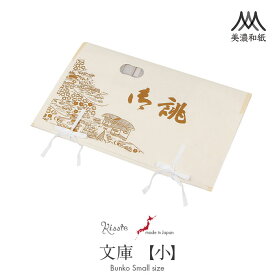 たとう紙 帯 帯用 文庫 1枚 美濃和紙 小 55cm 名古屋帯 袋帯 お宮参り 産着 生成 お誂え 茶屋辻 日本製 たとうし たとうがみ 畳紙 畳み紙 帖紙 多当紙 キモノ文庫 四つ手 薄紙付き 小窓付き 着付け小物 和装 和装小物 着物 浴衣 折らずに発送