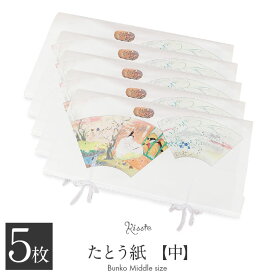 たとう紙 帯 帯用 文庫 5枚 セット 和紙 中 65cm 帯 長襦袢 浴衣 羽織 七五三お衣装 白 平安 扇子絵柄 たとうし たとうがみ 畳紙 畳み紙 帖紙 多当紙 キモノ文庫 四つ手 小窓付き 薄紙付き 折らずに発送
