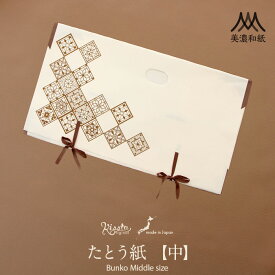 たとう紙 和紙 着物 帯用 文庫 1枚 美濃和紙 中 65cm 着物用 ステンドグラス キステオリジナル おしゃれ 和紙 可愛い 日本製 たとうし たとうがみ 畳紙 畳み紙 帖紙 多当紙 四つ手 小窓付き 薄紙付き 着付け小物 袋帯 名古屋帯 襦袢 浴衣 和装