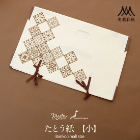 たとう紙 和紙 帯 帯用 文庫 1枚 美濃和紙 小 55cm 名古屋帯 袋帯 お宮参り 産着 生成 ステンドグラス キステオリジナル おしゃれ 和紙 可愛い 日本製 たとうし たとうがみ 畳紙 畳み紙 帖紙 多当紙 薄紙付き 小窓付き 着付け小物 和装 和装小物 着物 浴衣 折らずに発送