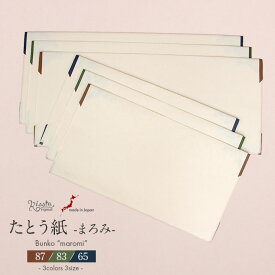 たとう紙 和紙 着物用 帯用 文庫 無地 ひもなし 薄紙なし 内窓あり 1枚 87cm 83cm 65cm 着物 振袖 訪問着 留袖 帯 名古屋帯 袋帯 お宮参り 産着 キステオリジナル 日本製 たとうし たとうがみ 畳紙 畳み紙 帖紙 多当紙 着付け小物 和装 和装小物 着物 浴衣 折らずに発送