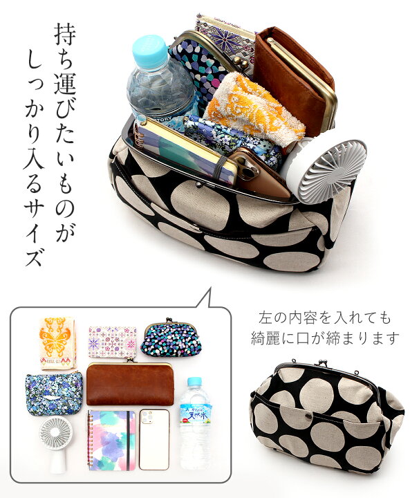 楽天市場】【クーポンご利用で最大10％OFF!】 がま口バッグ 普段用  