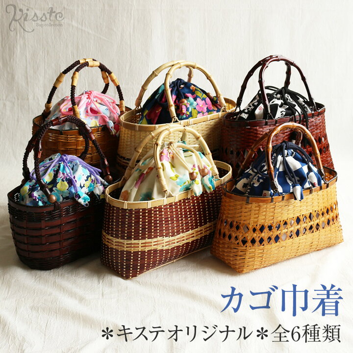 楽天市場】《20％OFF！サマーセール》 浴衣 かごバッグ かご巾着 かご 