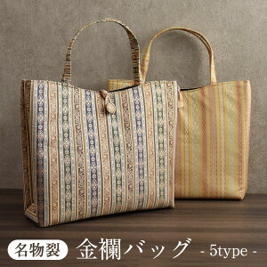 和装バッグ 礼装の通販 価格比較 価格 Com