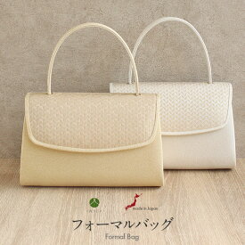 バッグ 留袖用 訪問着用 礼装 岩佐謹製 矢絣模様 ヘリンボーン フォーマルバッグ ゴールド シルバー 金 銀 綴れ織 日本製 黒留袖 色留袖 礼装用 フォーマル 色無地 結婚式 お宮参り 七五三 かぶせタイプ フォーマル 結婚式 披露宴