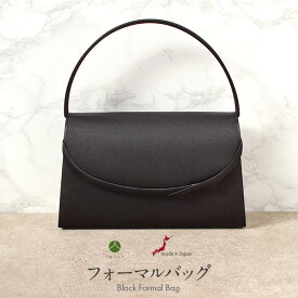 フォーマルバッグ ブラックフォーマル 岩佐 黒 日本製 礼装用 フォーマル 撥水加工 仏事 礼装 黒紋付 喪服 お葬式 法事 弔事 冠婚葬祭 和装 洋装 バッグ パイピング リボン シンプル ハンドバッグ マグネット開閉