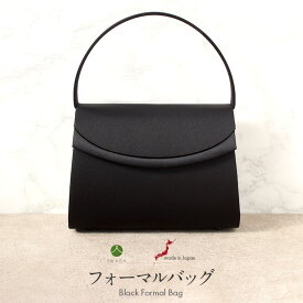フォーマルバッグ ブラックフォーマル 岩佐 黒 日本製 礼装用 フォーマル 撥水加工 仏事 礼装 黒紋付 喪服 お葬式 法事 弔事 冠婚葬祭 和装 洋装 バッグ パイピング サテン シンプル マチ広め スタンダード トラディショナル