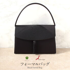 フォーマルバッグ ブラックフォーマル 岩佐 黒 コード刺繍 日本製 礼装用 フォーマル 撥水 撥油加工 仏事 礼装 黒紋付 喪服 お葬式 法事 弔事 冠婚葬祭 和装 洋装 バッグ マグネット開閉 タッセル飾り ハンドバッグ 外ポケット