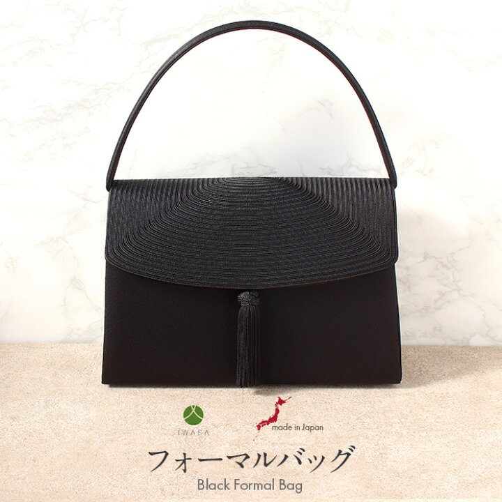 楽天市場】フォーマルバッグ ブラックフォーマル 岩佐 黒 コード刺繍  