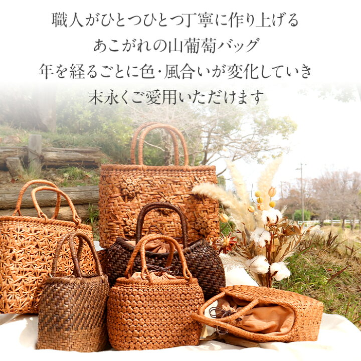 楽天市場】【クーポン利用で最大20％OFF！】山葡萄 かごバッグ 山葡萄 
