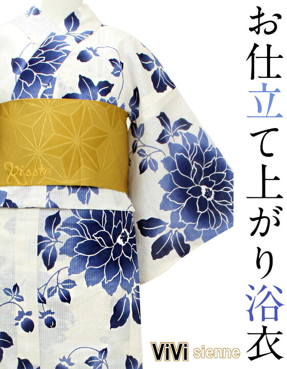 楽天市場】浴衣 レディース 単品 ViVi Classy お仕立て上がり浴衣 生成 