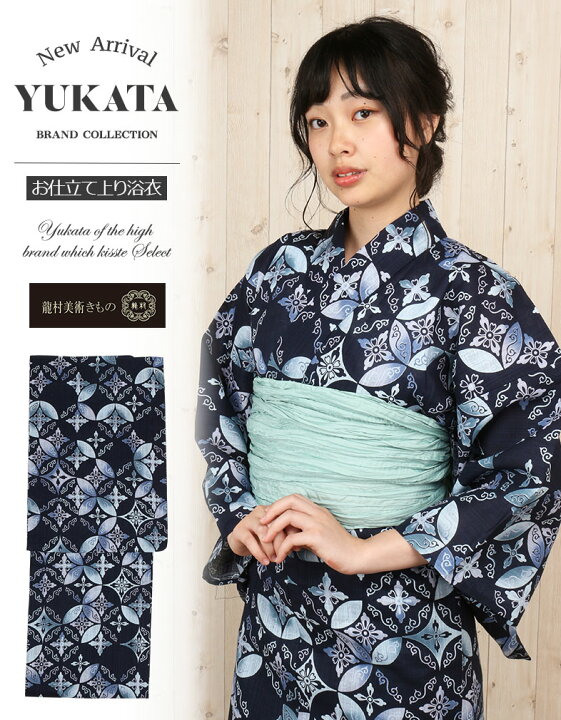 楽天市場】浴衣 レディース 単品 龍村美術きもの お仕立て上がり浴衣  