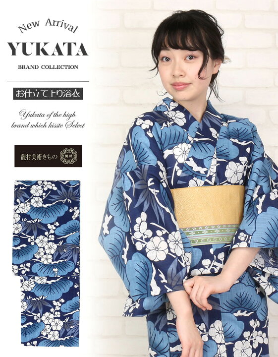 楽天市場】浴衣 レディース 単品 龍村美術きもの お仕立て上がり浴衣 