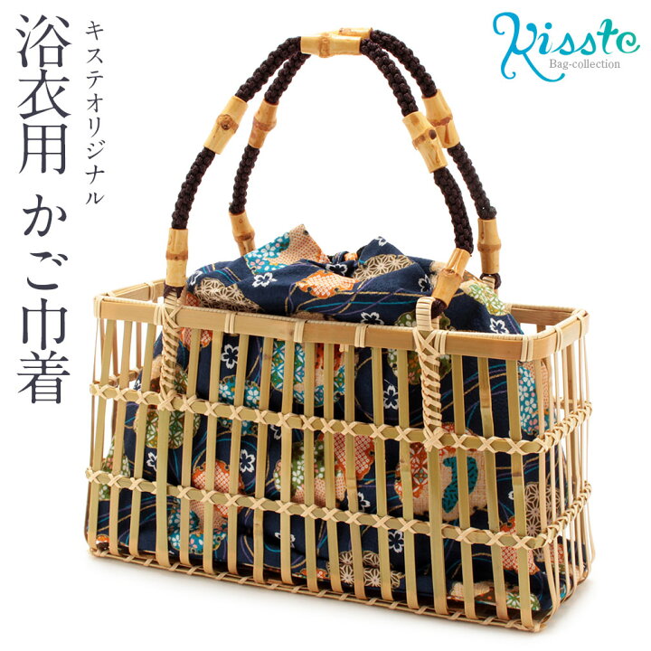 楽天市場 浴衣 浴衣バッグ かご巾着 かご バッグ 薄茶カゴ 青系 雪輪柄巾着 キステオリジナル 浴衣バッグ 浴衣バック かごバッグ かごバック カゴ 籠 巾着 大きめ おしゃれ かわいい バック カゴバック 和 和柄 レトロ 古典 レディース こだわりきもの専門
