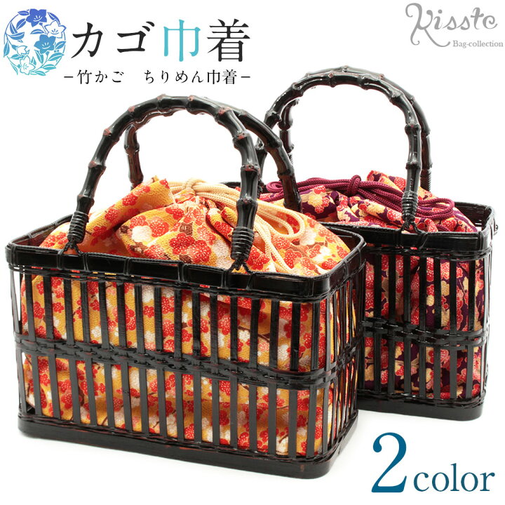 楽天市場】《20％OFF！サマーセール》 浴衣 かごバッグ かご巾着 かご 