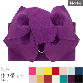 【800円引き！】浴衣 帯 ゆかた帯 浴衣帯 作り帯 結び帯 ワンタッチ 七宝 赤 エンジ ピンク 黄 黄緑 水色 ターコイズ 白 黒 薄紫 紫 青 日本製 単品 大人 おとな レディース 単品 つくり帯 付け帯 結び帯 簡単 かんたん 夏 祭り ポ