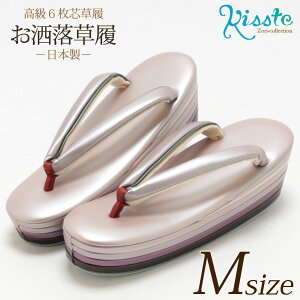 草履 厚底 普段用 Mサイズ レディース 女性パープルシルバー 紫 6枚芯 草履 ぞうり 単品 着物 きもの 小紋 紬 袴 はかま 木綿着物 着物女子 和装 小物 キステ