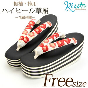 草履 厚底 成人式 振袖 Lサイズ フリーサイズ 重ね黒 白 牡丹 赤 刺繍 草履 ぞうり 単品 着物 きもの 振り袖 袴 和装 小物 キステ ハイヒール 単品
