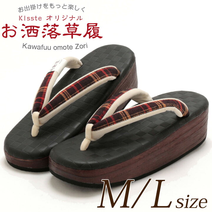 楽天市場】お洒落用下駄草履 −皮風表草履− ≪大阪：有名メーカー謹製  