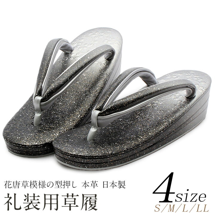 楽天市場】≪半額！楽天スーパーSALE≫ 草履 レディース 女性 着物 